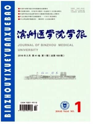滨州医学院学报