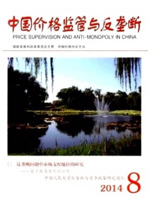 中国价格监管与反垄断