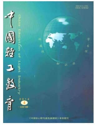 中国轻工教育