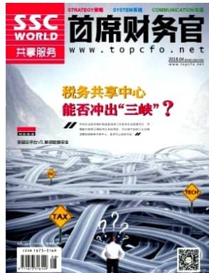 首席财务官