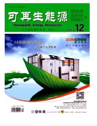 可再生能源