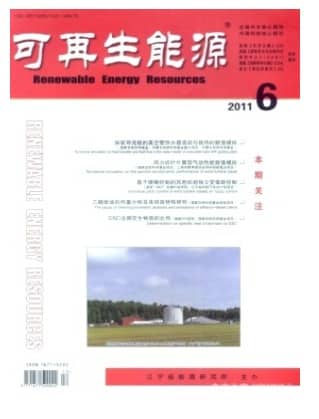 可再生能源