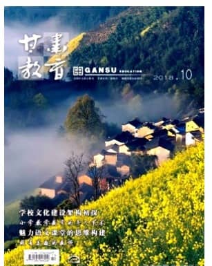甘肃教育