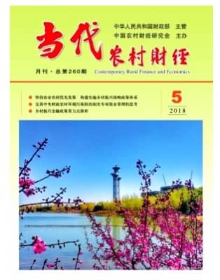 当代农村财经