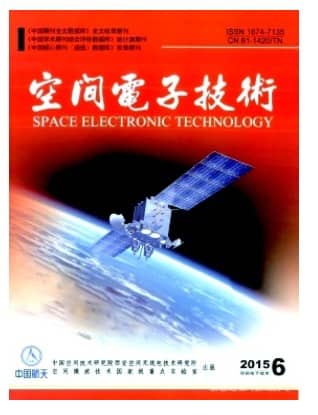 空间电子技术