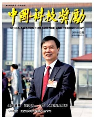 中国科技奖励