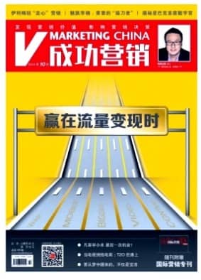成功营销