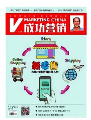 成功营销
