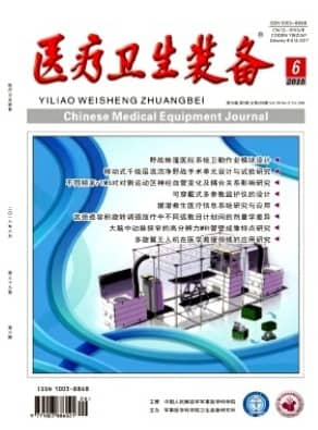 医疗卫生装备