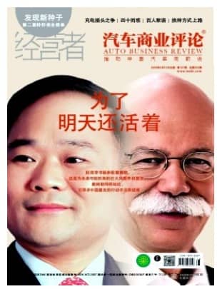 经营者