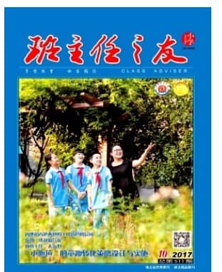 班主任之友