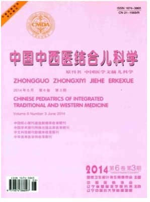 中国中西医结合儿科学