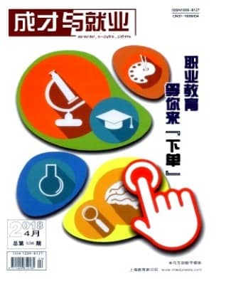 成才与就业