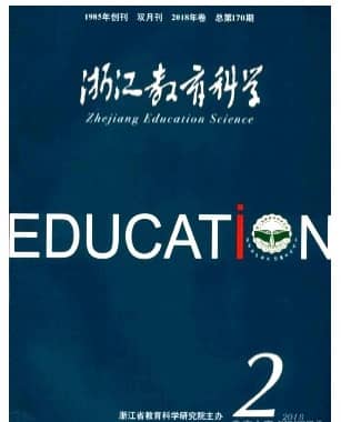 浙江教育科学
