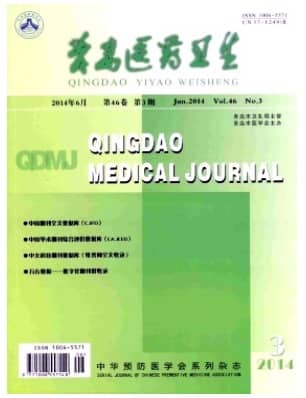 青岛医药卫生