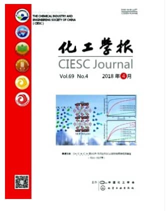 化工学报