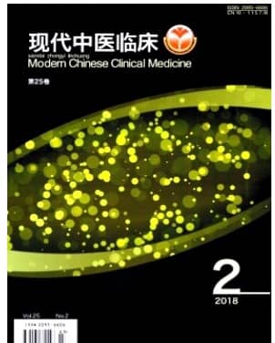 现代中医临床