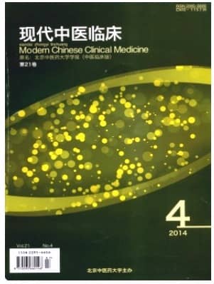 现代中医临床