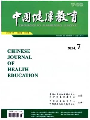 中国健康教育
