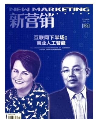 新营销