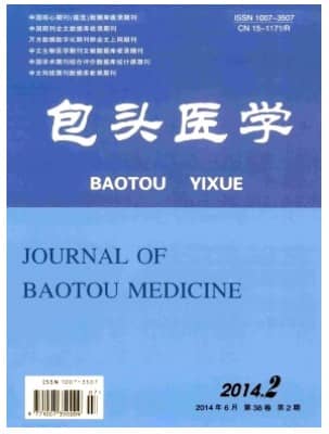 包头医学