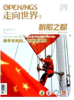 走向世界