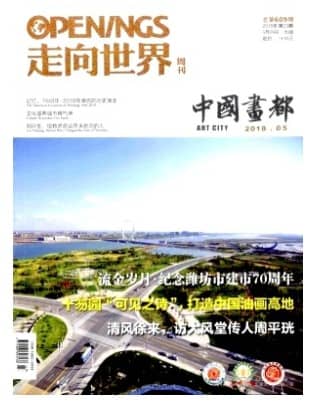 走向世界