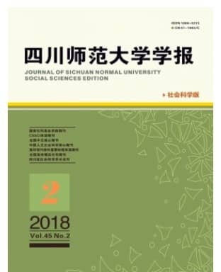 四川师范大学学报