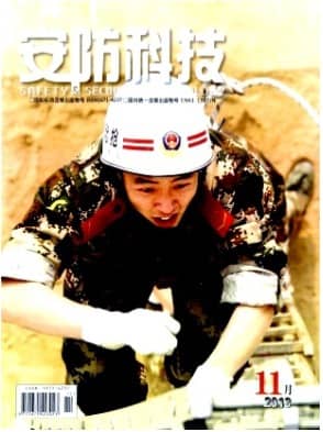 安防科技