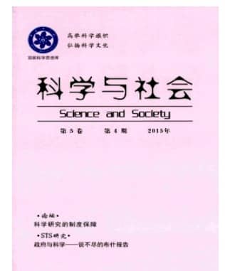 科学与社会