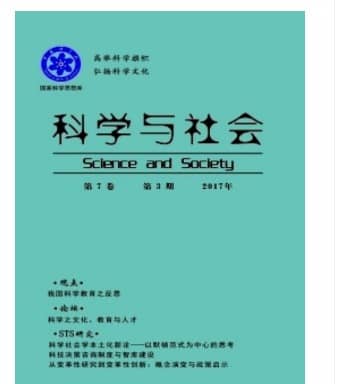 科学与社会