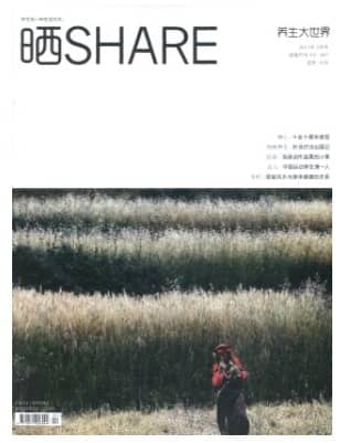 养生大世界
