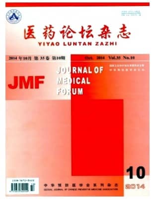医药论坛