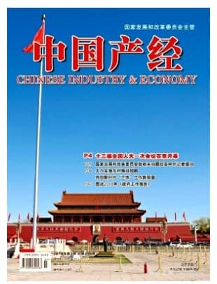 中国产经