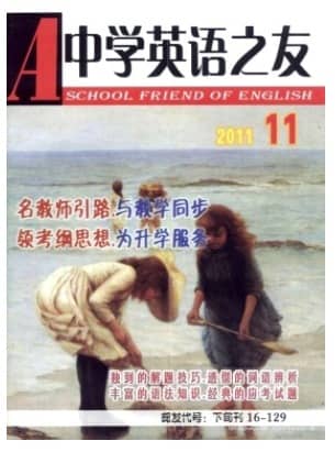 中学英语之友