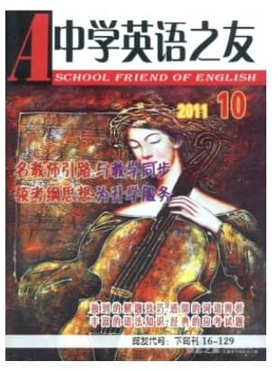 中学英语之友
