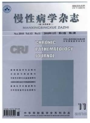 慢性病学