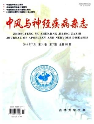 中风与神经疾病