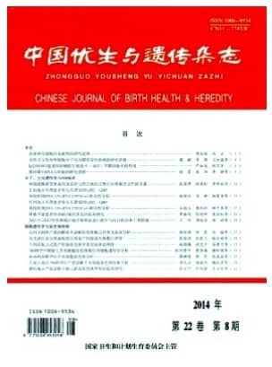 中国优生与遗传