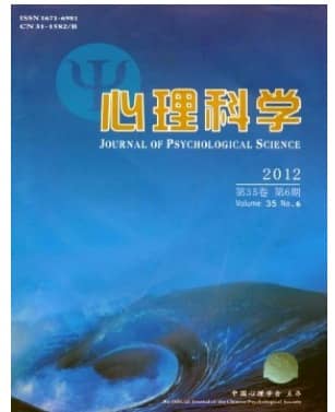 心理科学