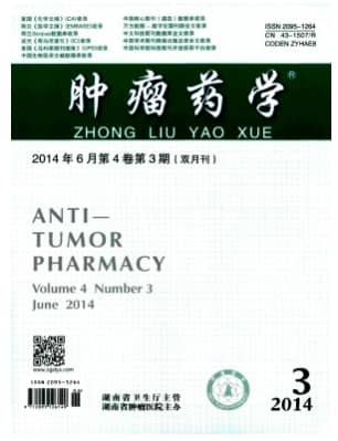 肿瘤药学