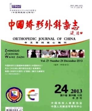 中国矫形外科
