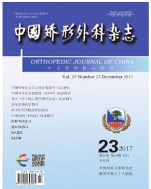 中国矫形外科