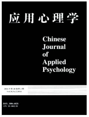 应用心理学