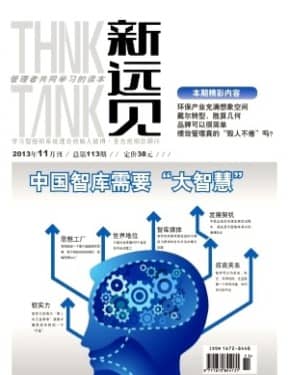 新远见