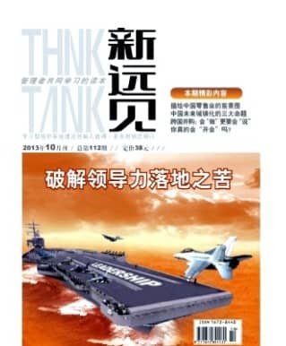 新远见