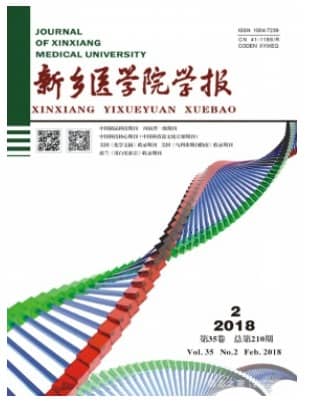 新乡医学院学报