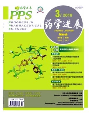 药学进展