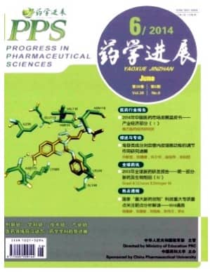 药学进展