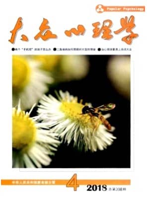 大众心理学
